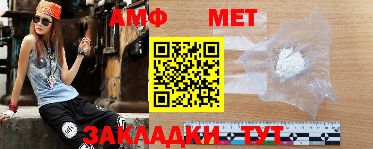 АМФЕТАМИН  нарко площадка телеграм  Владивосток  Амфетамин VHQ  Амфетамин 