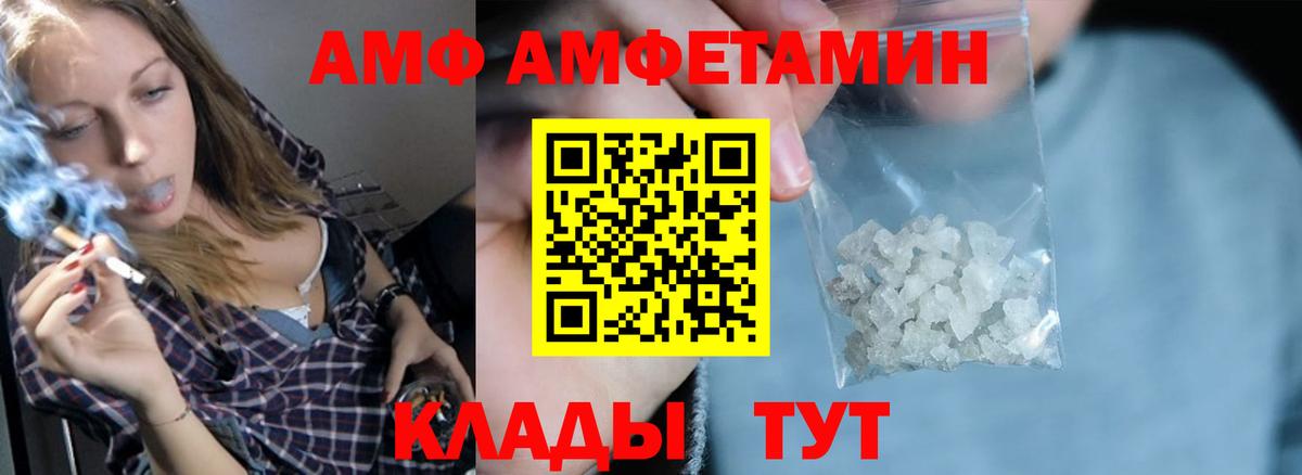АМФЕТАМИН 97% Владивосток