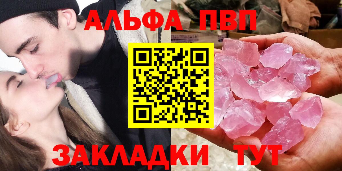 А ПВП Соль  APVP СК КРИС  A PVP СК  цены наркотик  Владивосток  Вход с VPN 