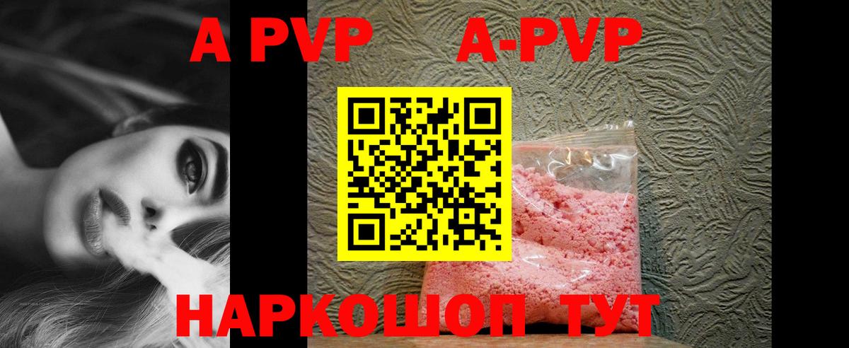 Альфа ПВП СК КРИС  Владивосток  A-PVP СК  Alpha-PVP кристаллы 