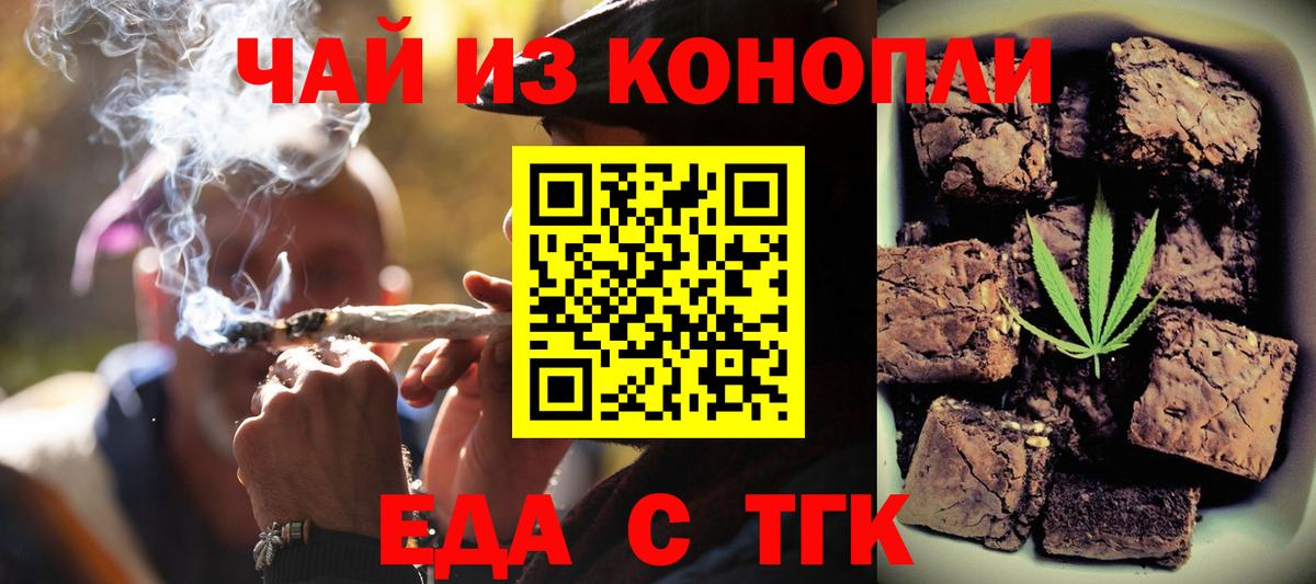 Владивосток  Печенье с ТГК конопля  Вход с VPN 