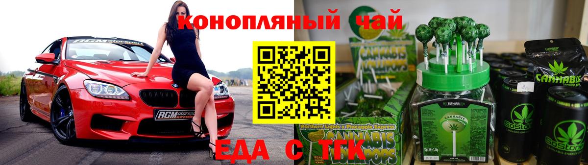 Cannafood конопля  Владивосток 