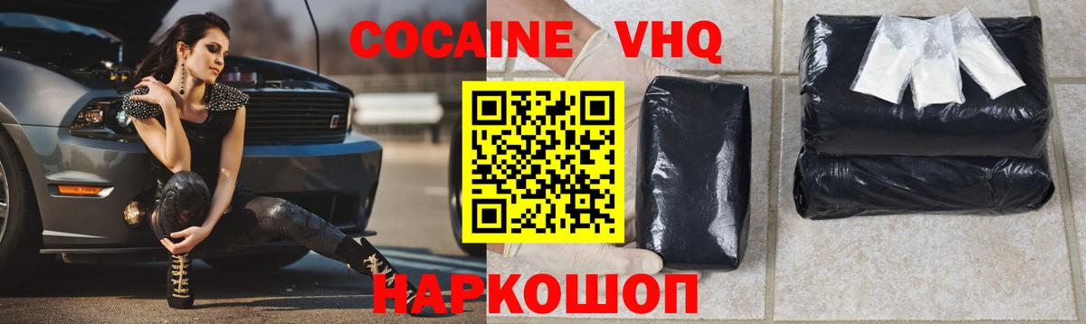 Кокаин 99%  Владивосток  Cocaine Колумбийский 
