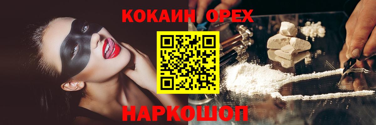 COCAIN Боливия Владивосток