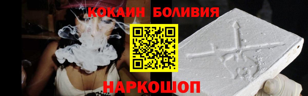 Владивосток  КОКАИН Колумбийский  КОКАИН FishScale  Вход с VPN 