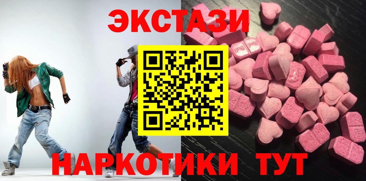 Экстази  Владивосток  Экстази 250 мг  Ecstasy диски 