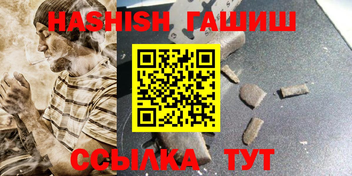 ГАШ hashish Владивосток