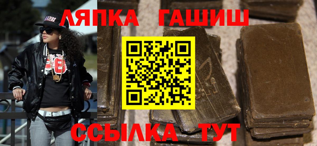 ГАШ Изолятор  ГАШИШ hashish  Владивосток  Вход с VPN 