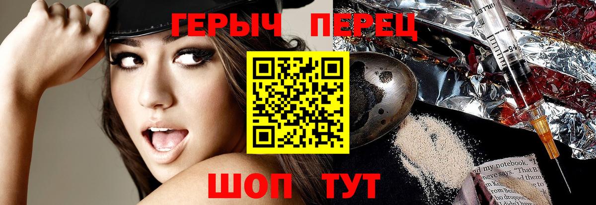 Героин VHQ Владивосток