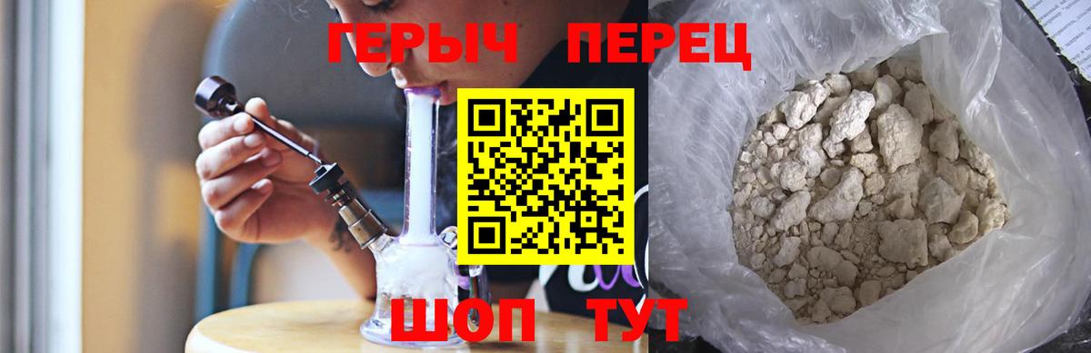 Героин афганец  Вход с VPN  Владивосток 