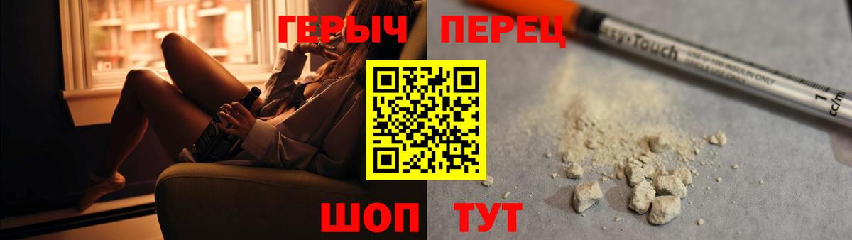 ГЕРОИН VHQ Владивосток