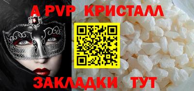 кристаллы Гусиноозёрск