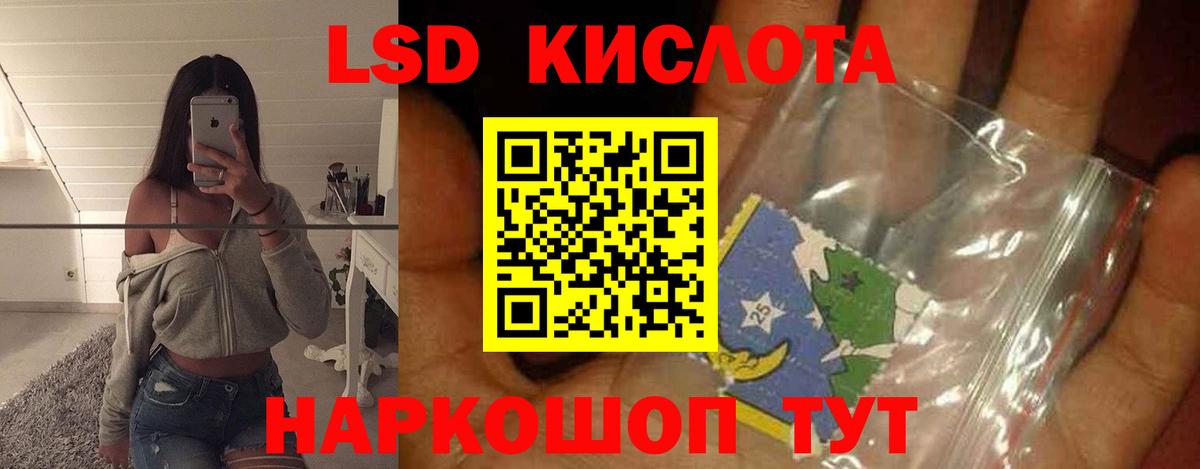 ЛСД экстази ecstasy  Владивосток  LSD-25 экстази кислота 