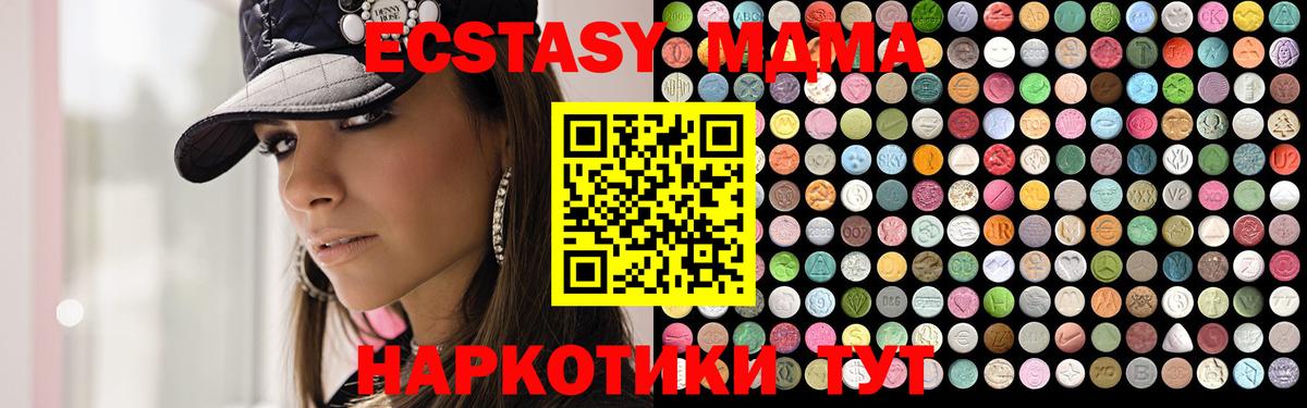 MDMA молли  Вход с VPN  МДМА  Владивосток 