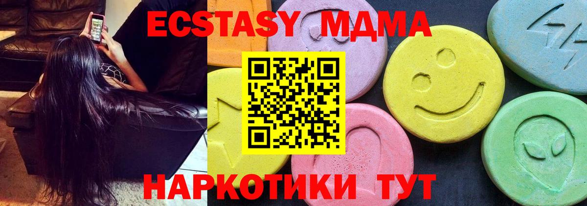 MDMA кристаллы  MDMA  Владивосток  МДМА crystal 