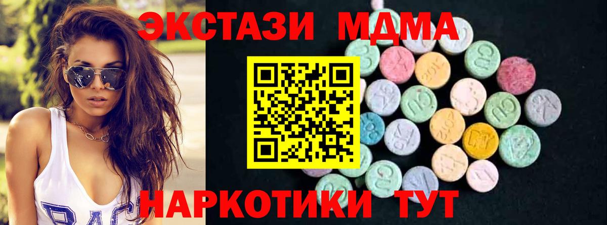 МДМА Molly Владивосток