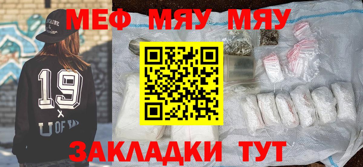 Мефедрон  Владивосток