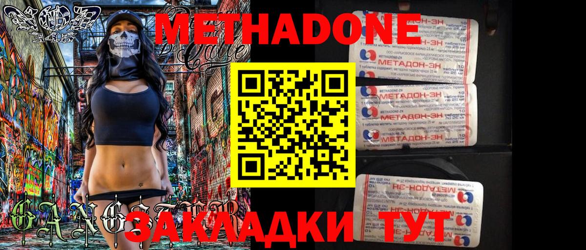 МЕТАДОН мёд  площадка какой сайт  MEGA ссылки  Владивосток  Метадон VHQ 