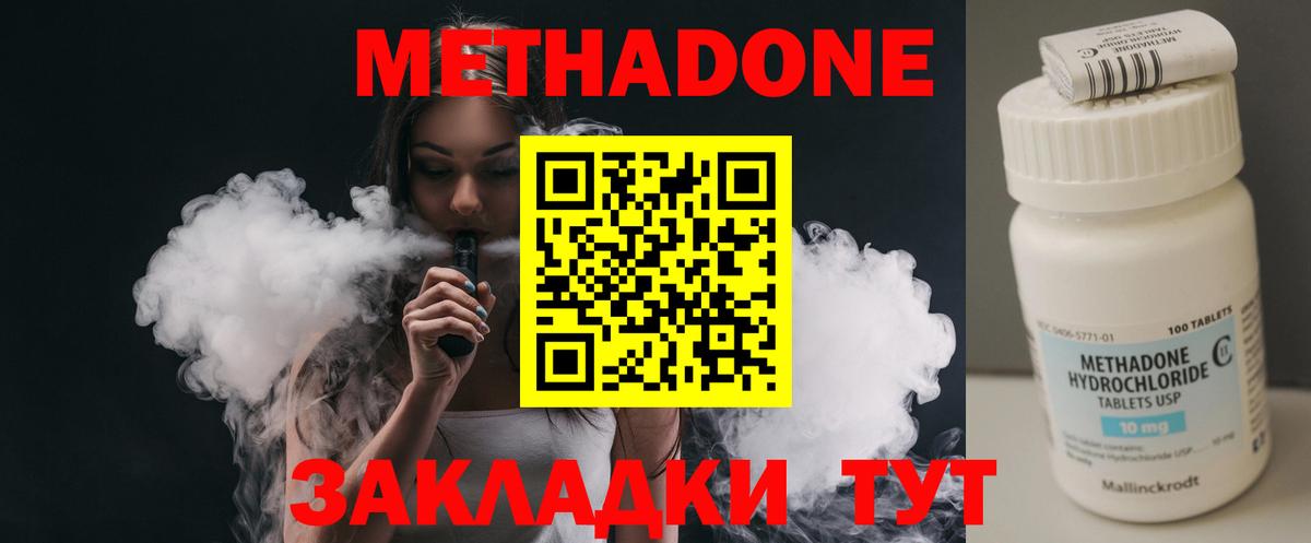 Метадон VHQ  Вход с VPN  ссылка на мегу как войти  Владивосток 