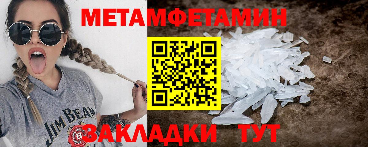 Метамфетамин винт Владивосток