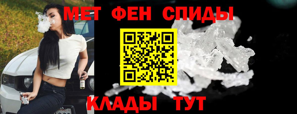 Метамфетамин кристалл  Владивосток 