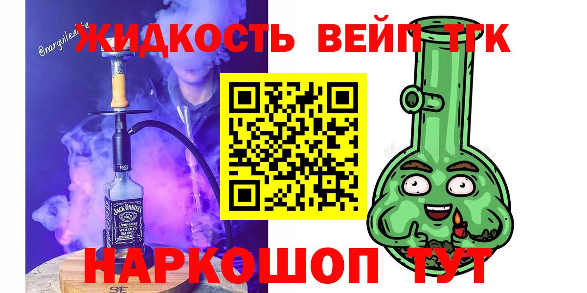 ТГК THC oil  ТГК вейп с тгк  Владивосток 