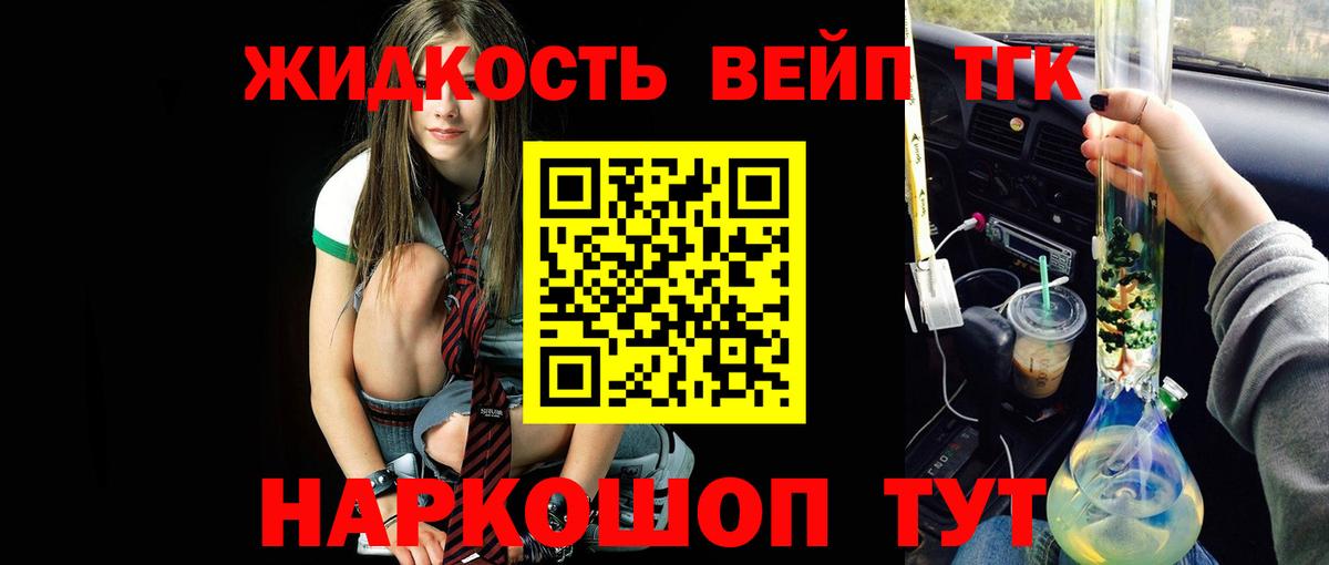 Дистиллят ТГК Wax Владивосток