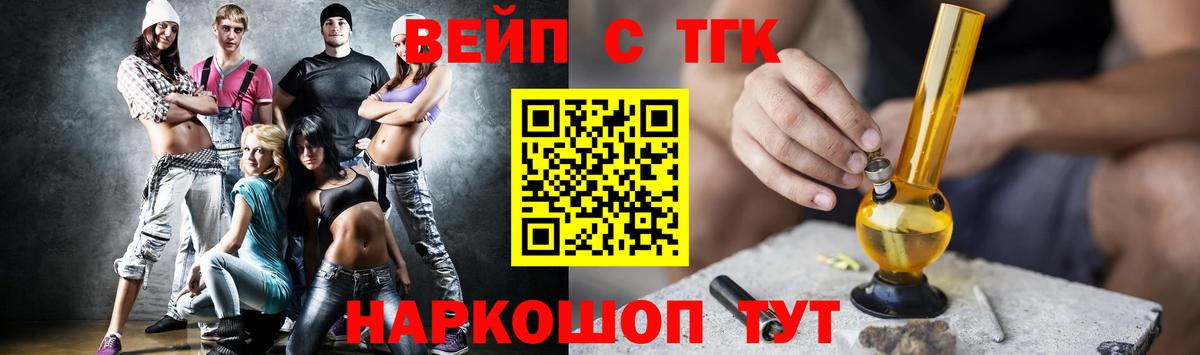Владивосток  Дистиллят ТГК THC oil  Вход с VPN 