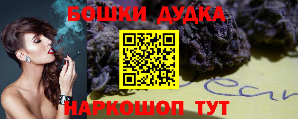 Бошки Шишки гибрид  Конопля Bruce Banner  Вход с VPN  Каннабис LSD WEED  Шишки марихуана AK-47  Владивосток 